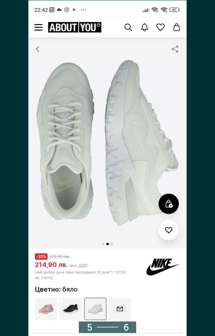 Маратонки NIKE React R3VISION