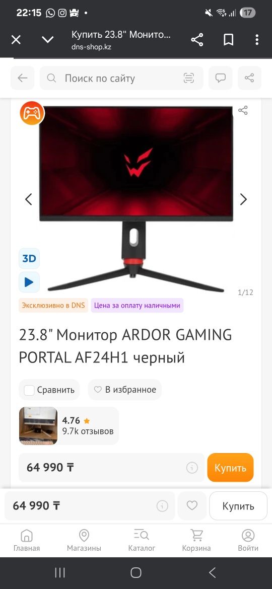 Монитор ARDOR GAMING  AF24H1 23.8"