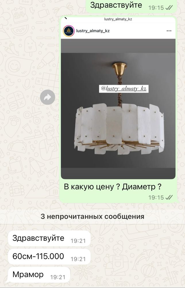 Люстра из мрамора