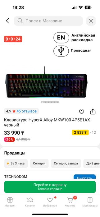 Клавиатура HyperX