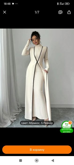 Продаю женскую одежду