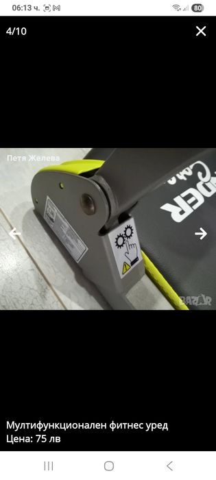 Мултифункционален фитнес уред