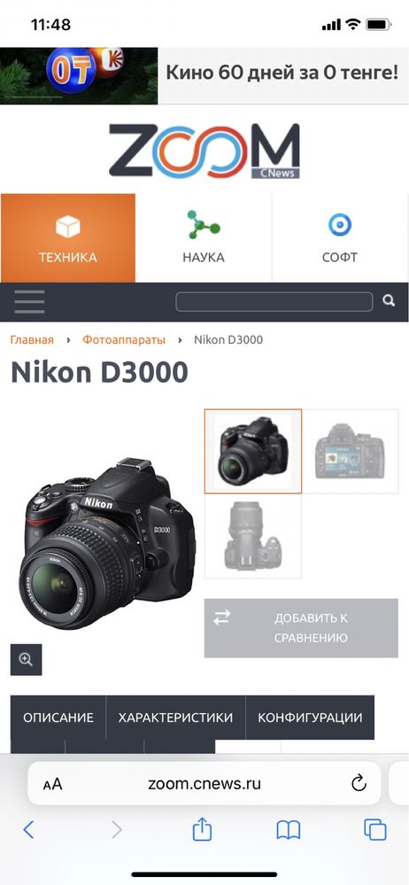 Продам профессиональный фотоаппарат