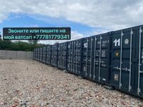 Продам контейнер морской 40 фут