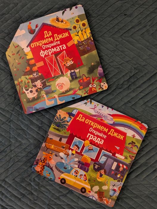 Детски книжки в отлично състояние