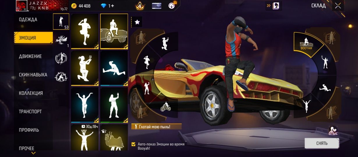 Free fire аккаунт