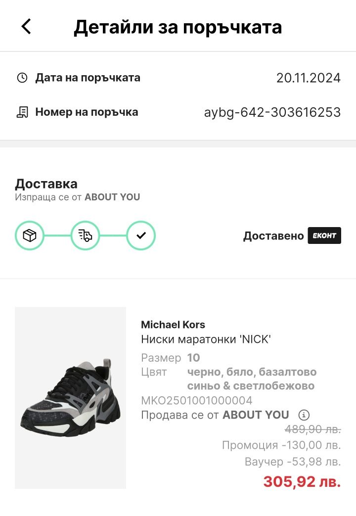 Michael Kors NICK