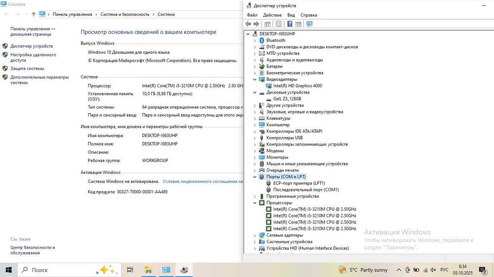 Продам Hp Probook 6570b с Com портом.