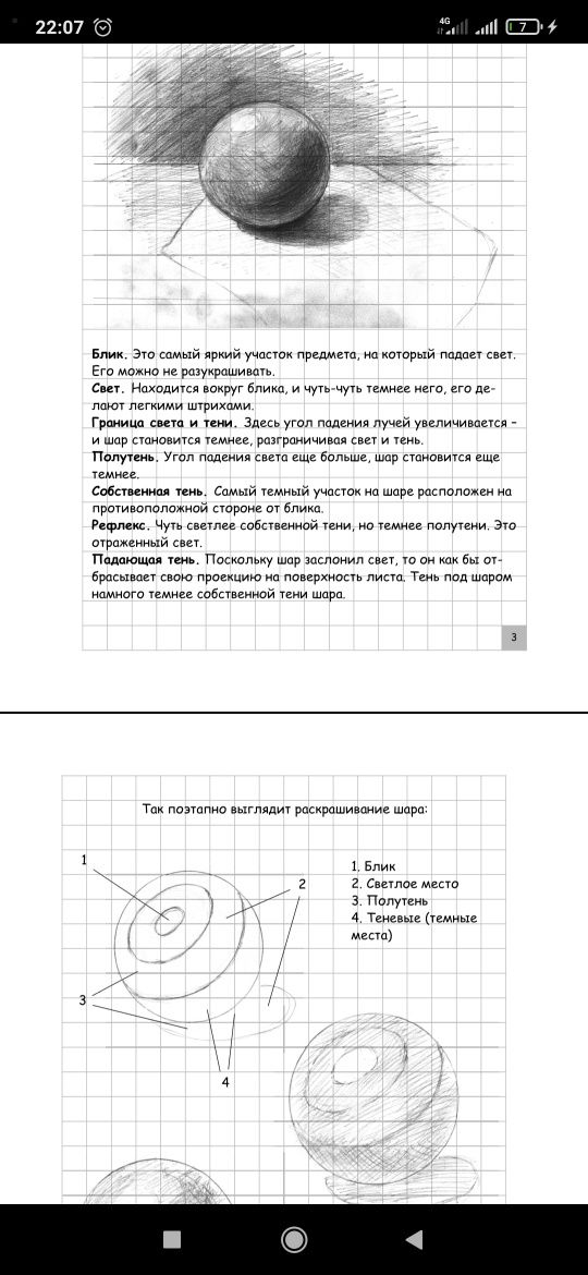 Творческий курс по рисованию. Рисуем человека за 4 шага. Мистер Грей