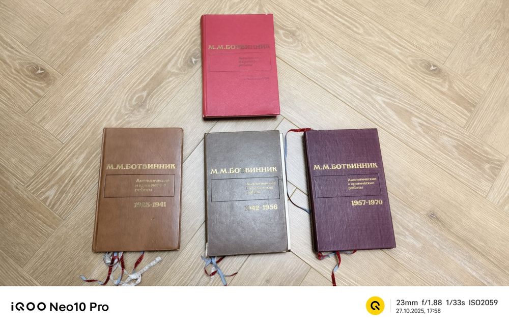 Книги по шахматам