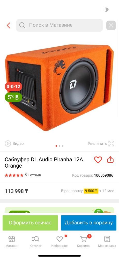 Саб dl audio piranha + андройд
