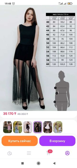 Вечернее платье.     .