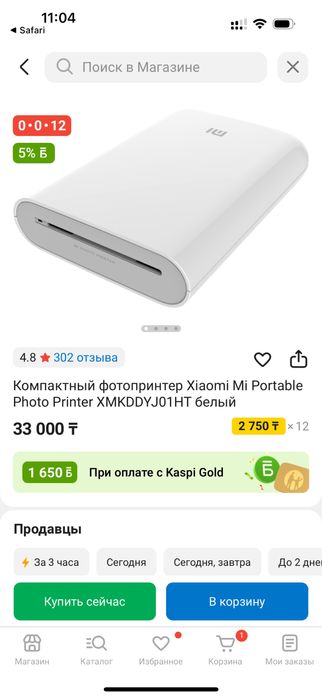 Xiaomi портативный мини принтер