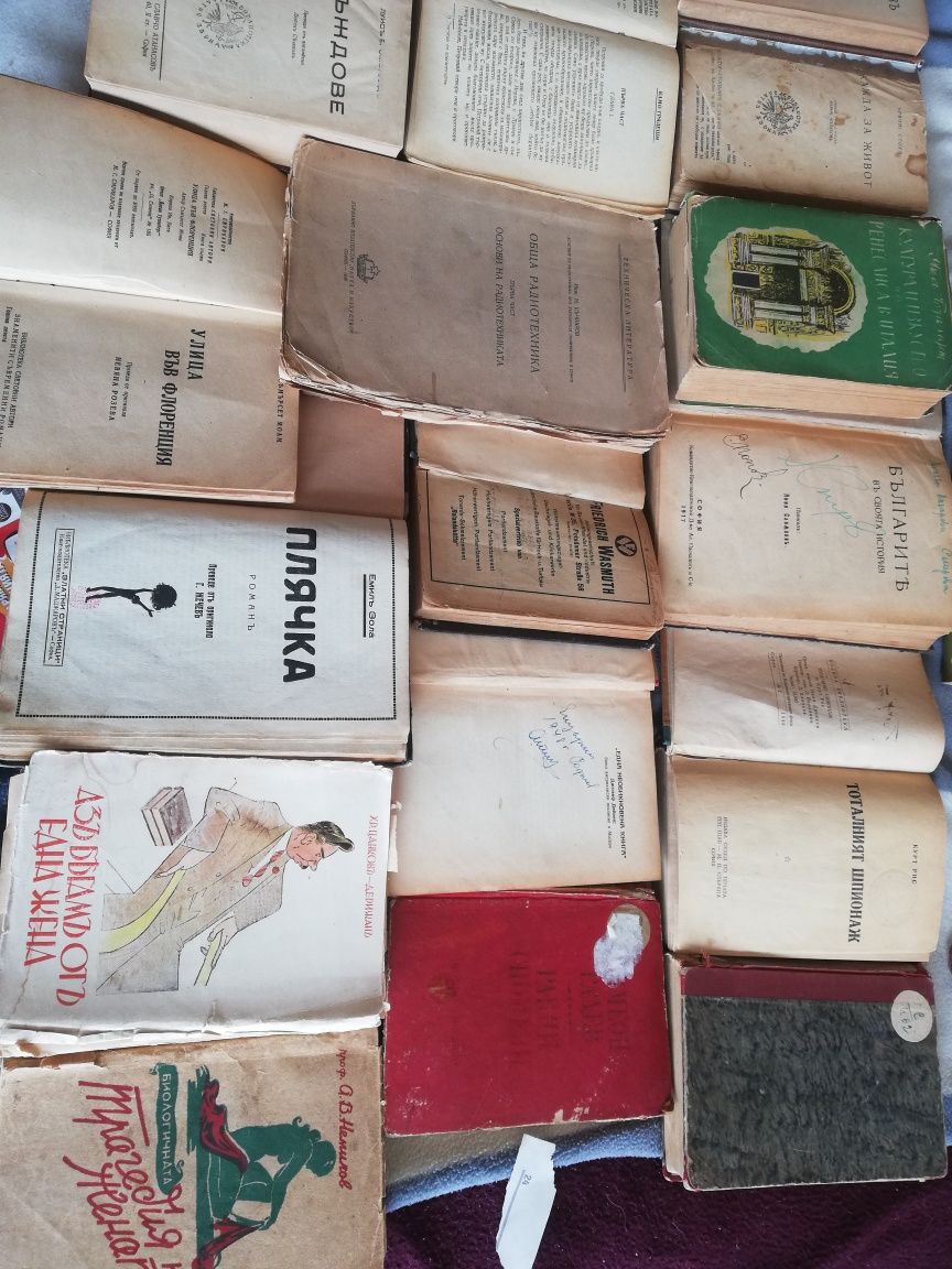 Уникални ретро книги