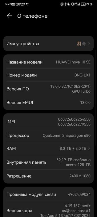 Продам Huawei nova 10se