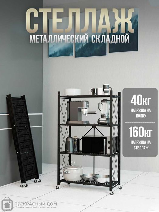 Бесплатная Доставка! Металлический стеллаж на колесиках, 3/4/5 полок