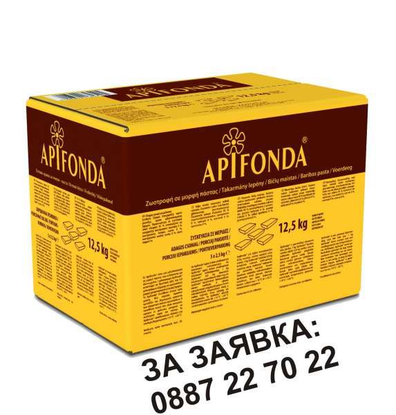 ПРОМОЦИЯ Храна за Пчели Апифонда Апи Фонда Apifonda - Германия 5х2,5кг