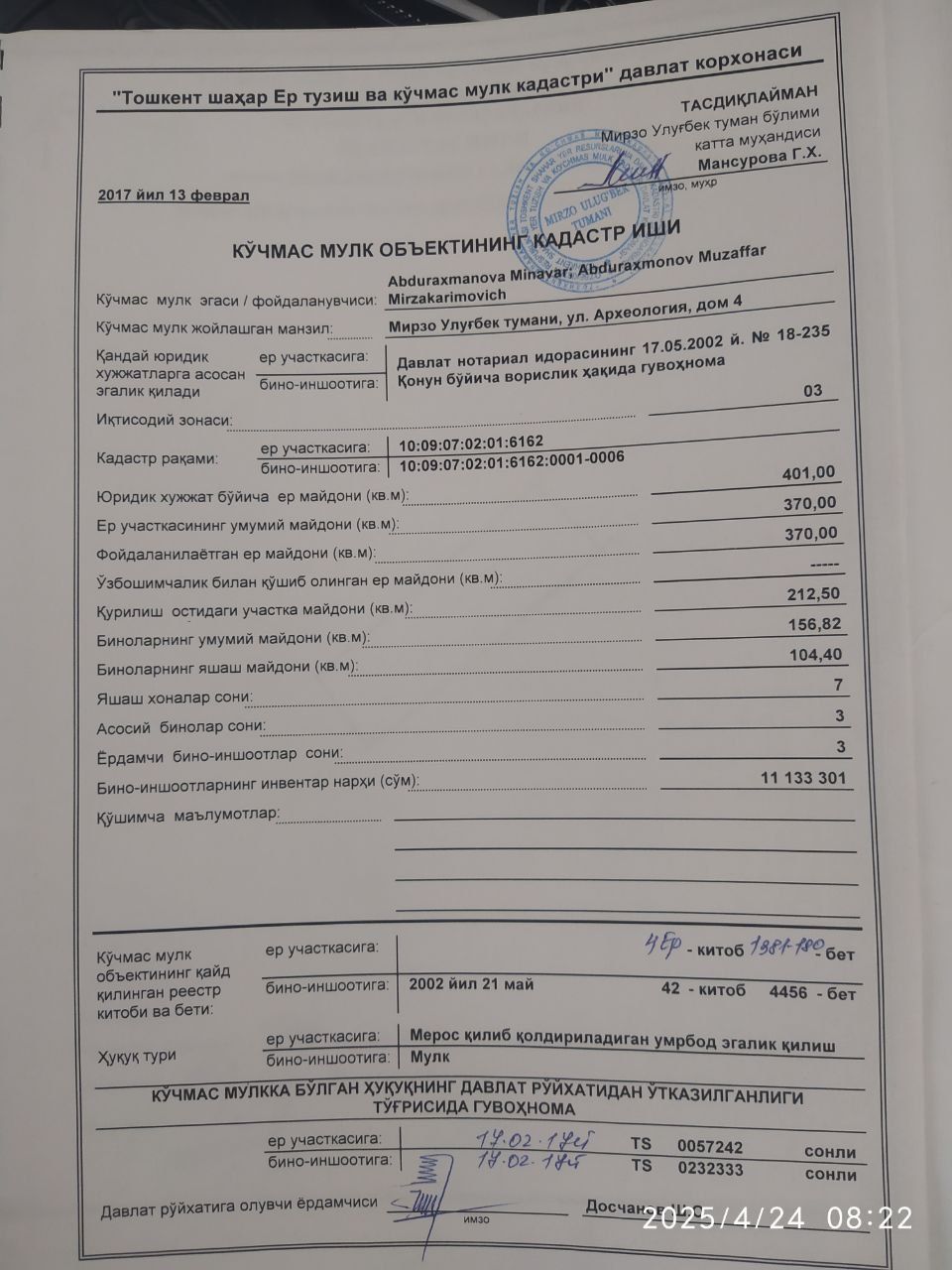 Продам дом 4 сотки
