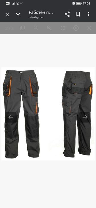 Работен панталон