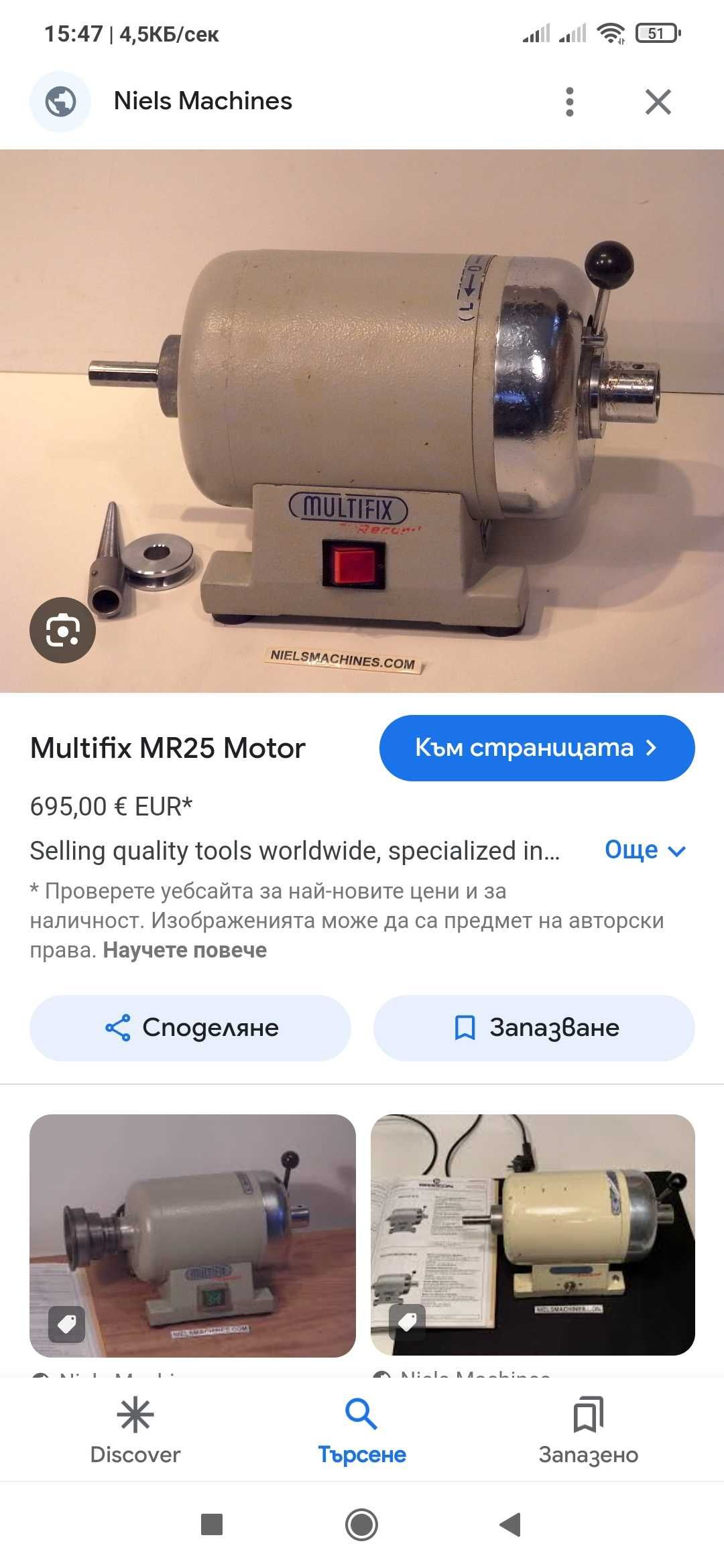 Мултифункционален бижутерски двигател MULTIFIX  MR25 Record