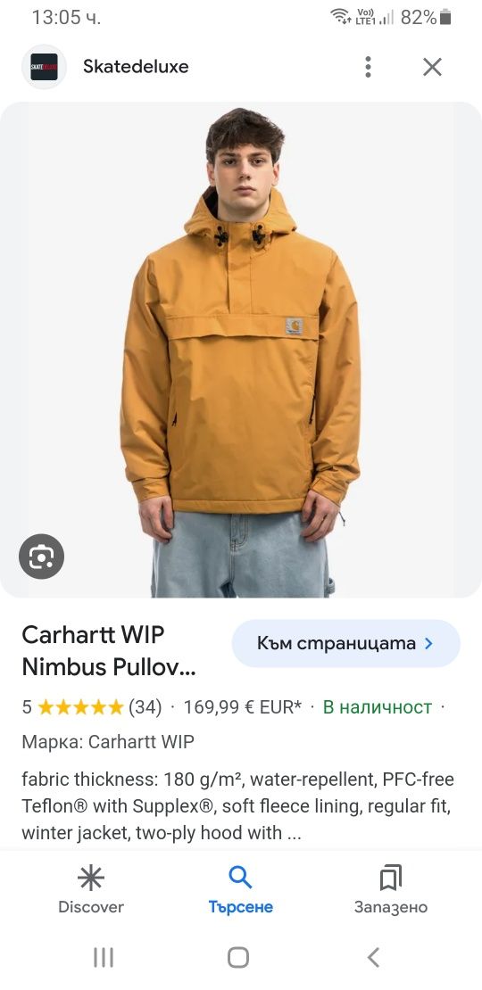 Carhartt Nimbus Pullover  Anorak  L НОВО! ОРИГИНАЛ! Мъжко Анорак Яке!