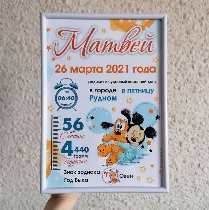 Метрика для детей