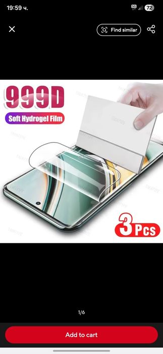 Хидрогел протектор  Realme 11 pro plus