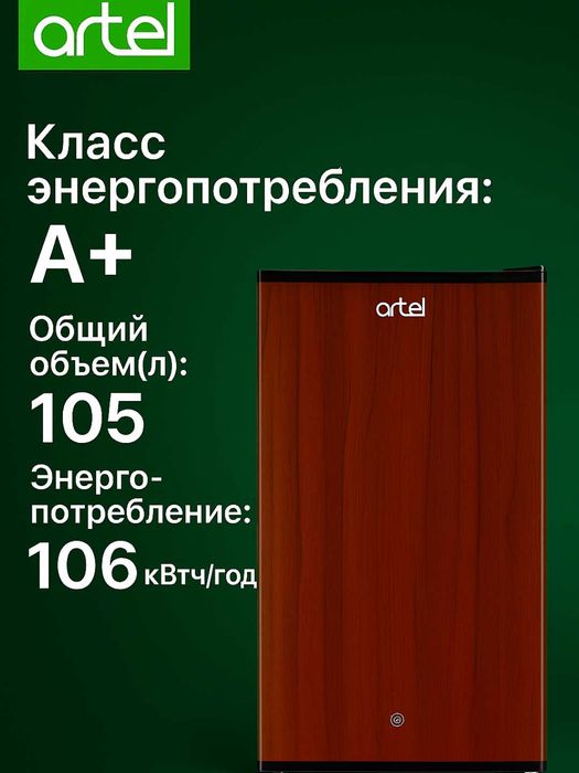 Холодильник Artel 137 RN | Xolodilnik