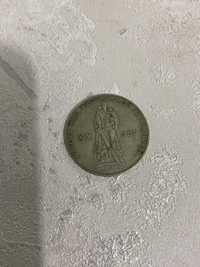 Монета Победа над Фашистской Германией 20 лет