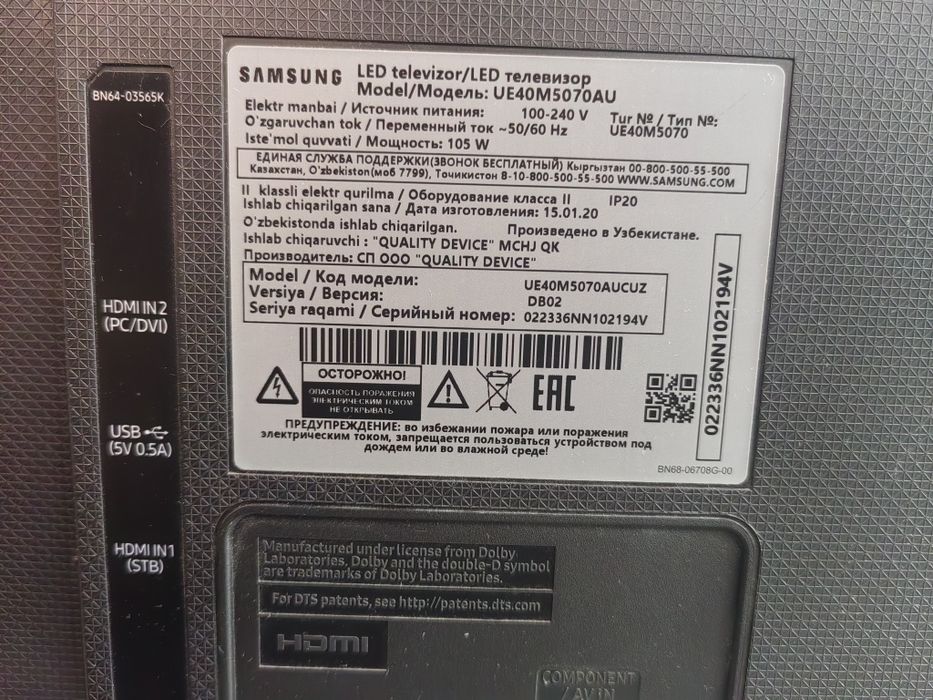 SAMSUNG телевизор  без смартидеал.
