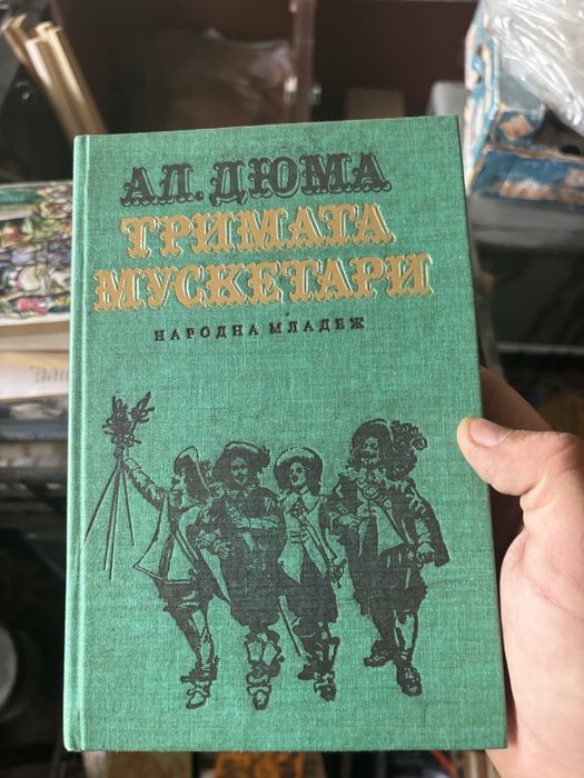 Продавам стари книги в добро състояние