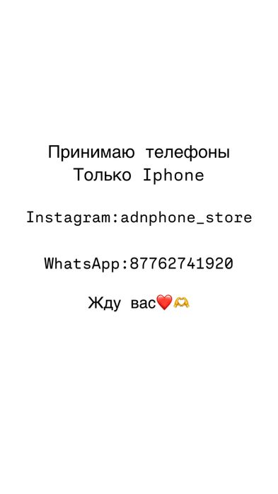 Принимаю Телефоны/Ломбард