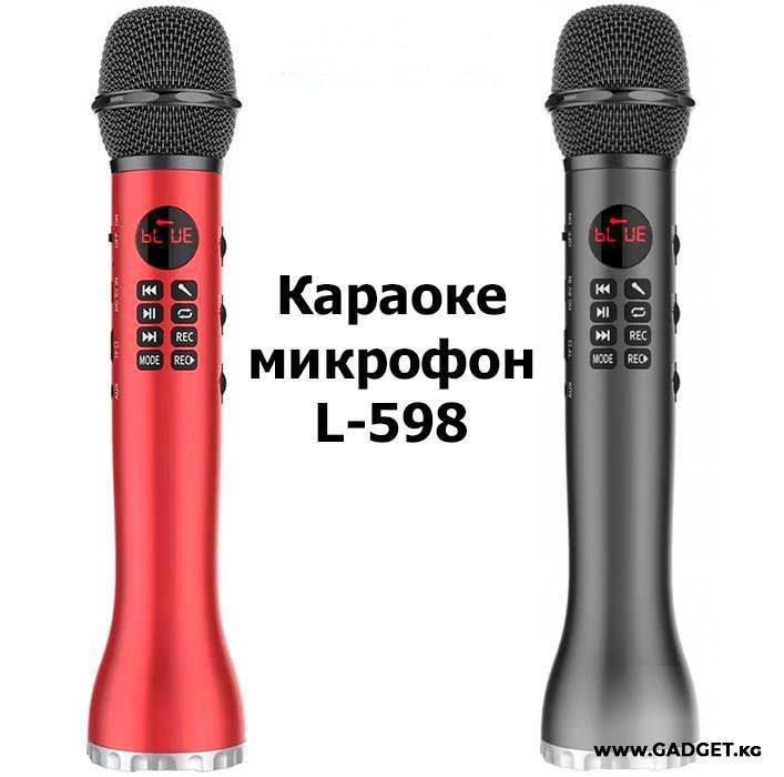 микрофон, микрофон