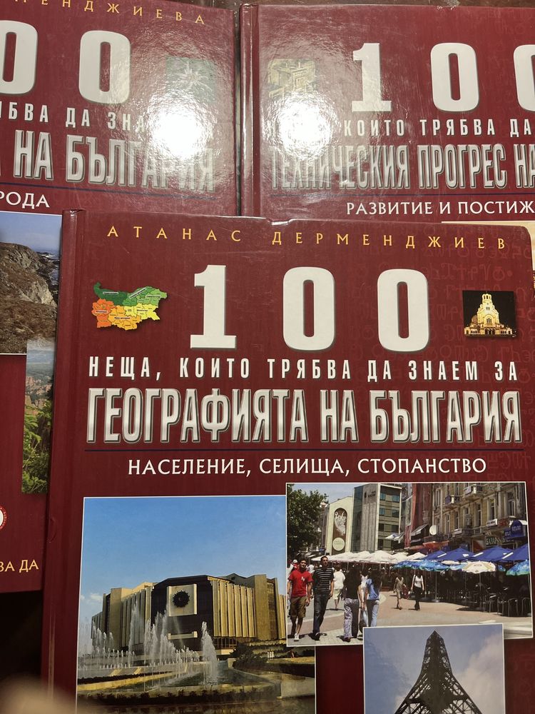 100 неща, които трябва да знаем за културата на България