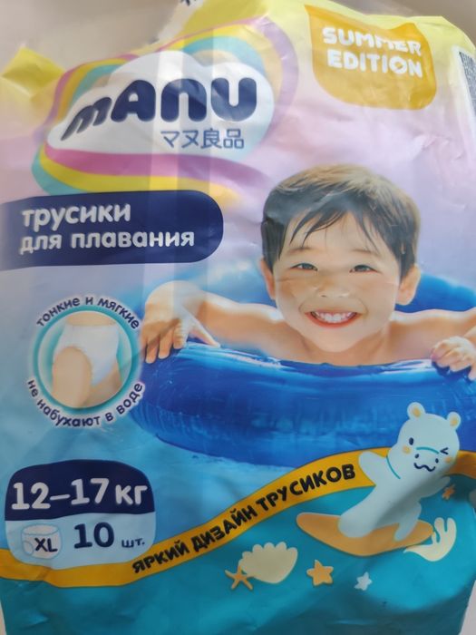 Трусики для плавания 12-17 кг