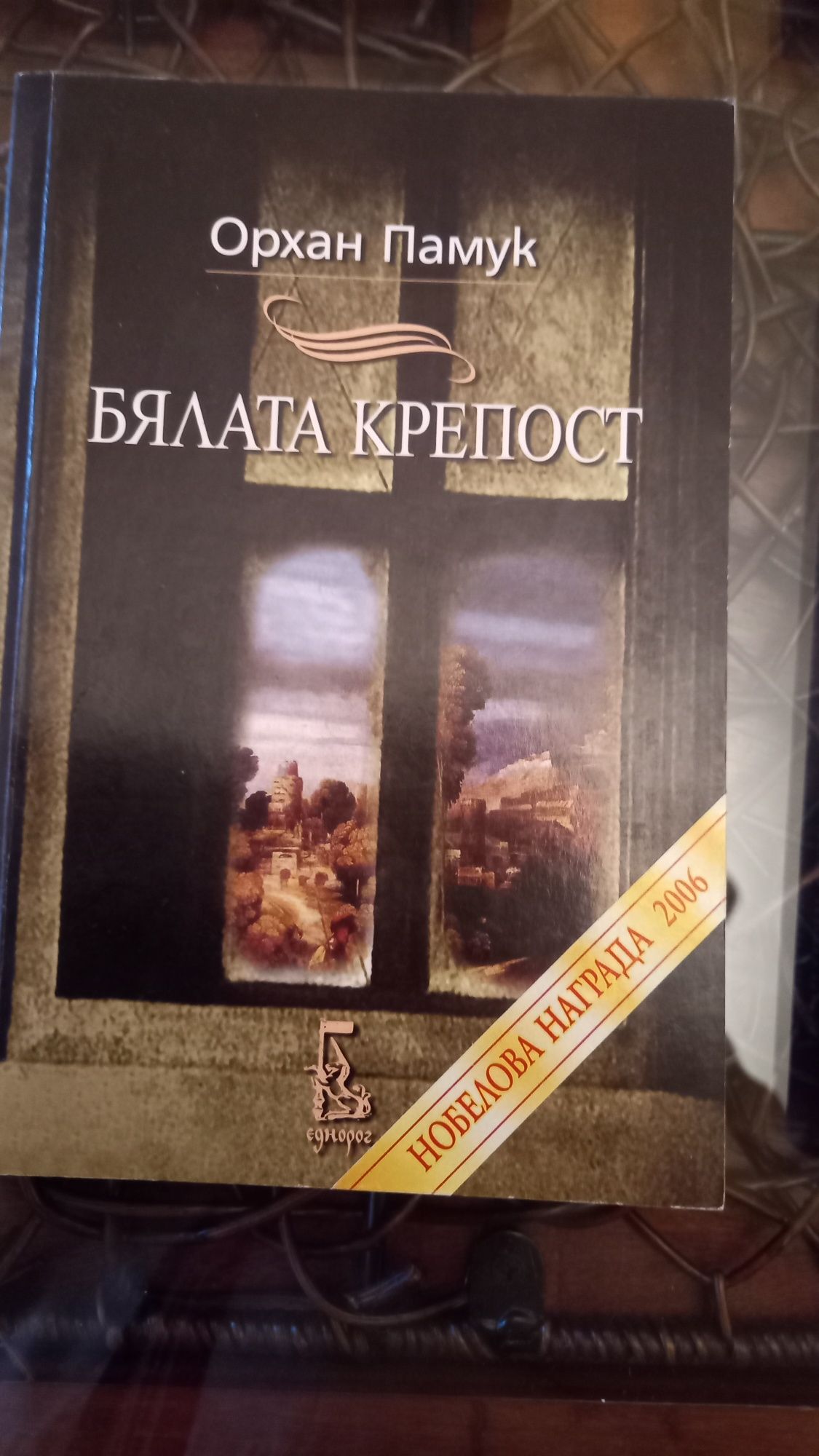 Съвременни  книги.Бройката е5лв. Запазени,почти нови.