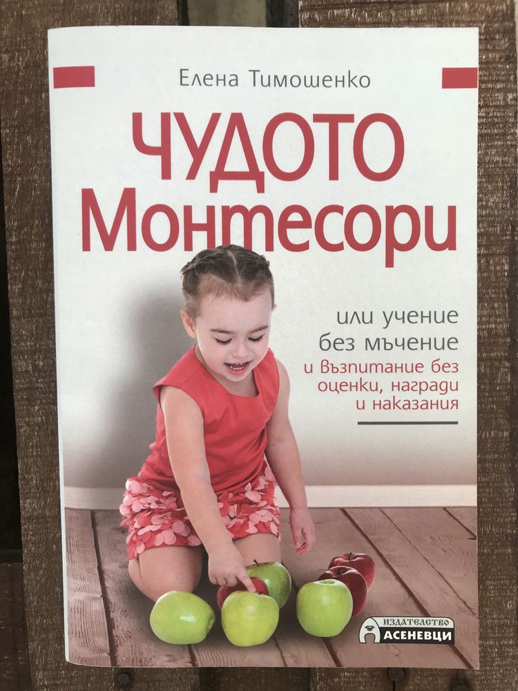 Различни Книги на български