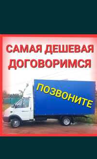 По часам 2500 грузчики грузоперевозки Газель доставка Астана