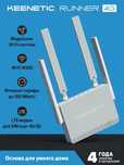 Keenetic Runner 4G (KN-2210)