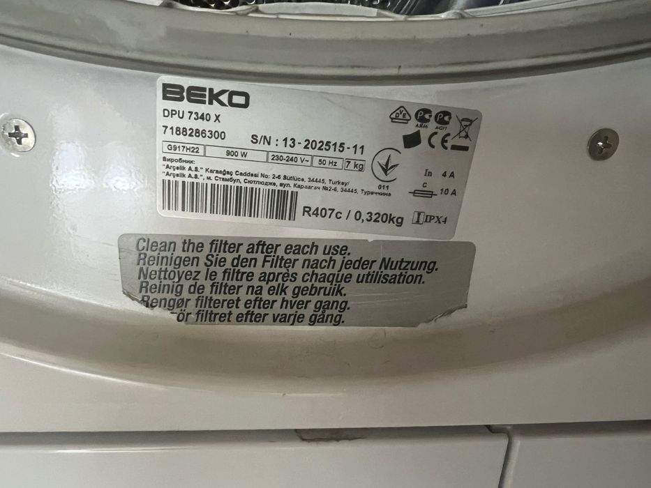 Сушилня с термопомпа за ремонт или части