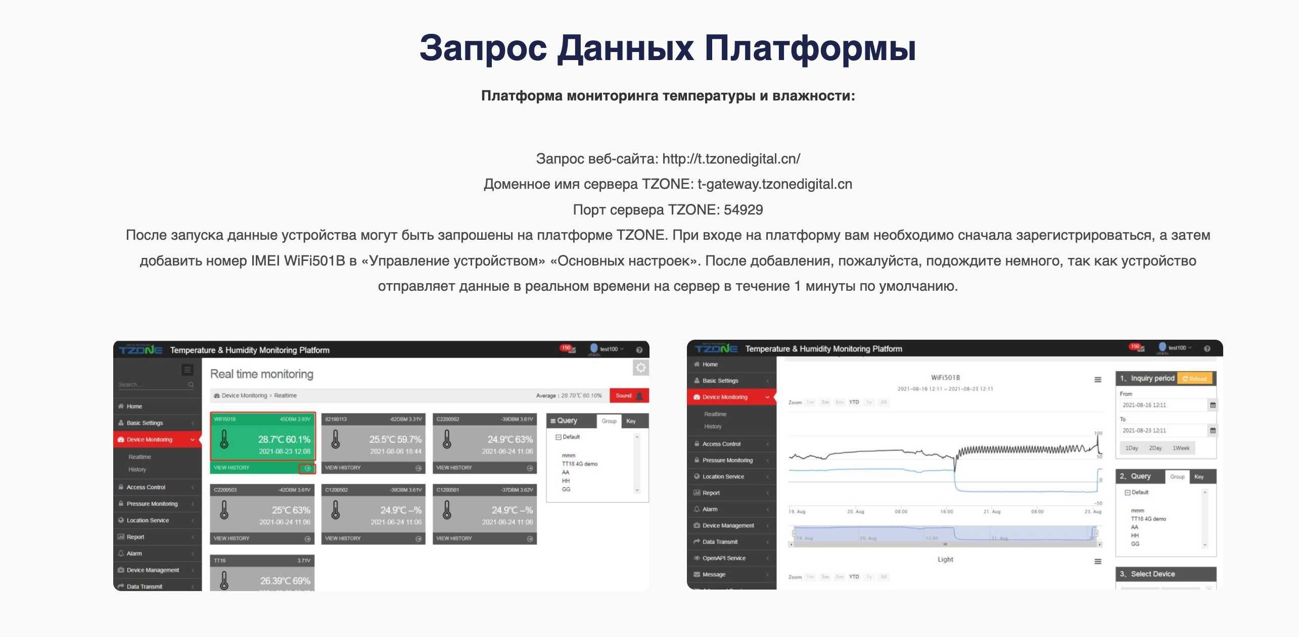 Logger Дата - Логгер с WI-FI WF501B