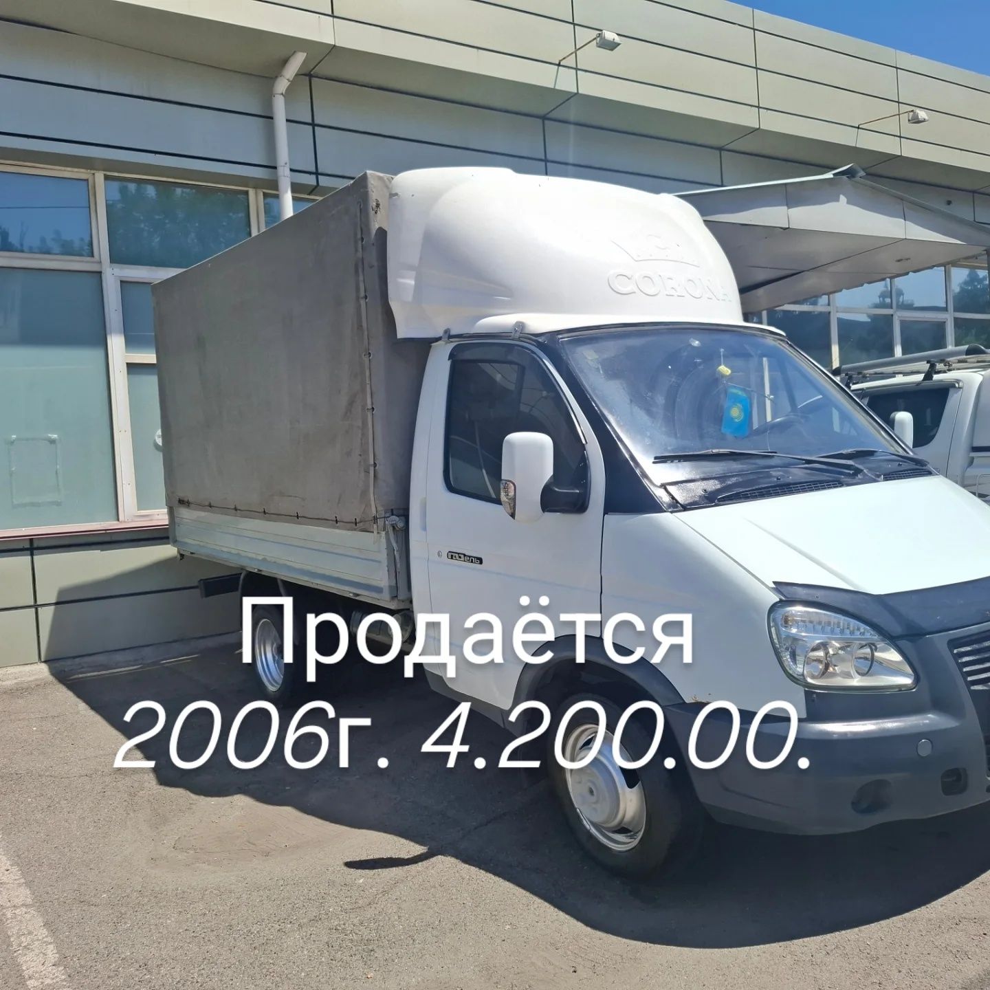 Газель 2006г в отличном состоянии