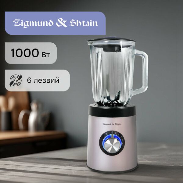 Блендер стационарный Zigmund & Shtain BS-441 D