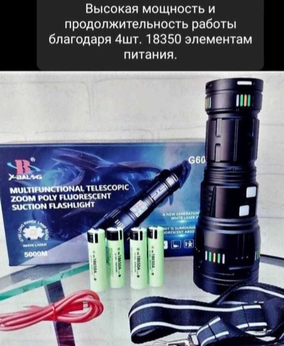 Подарок мужчине мощный фонарь