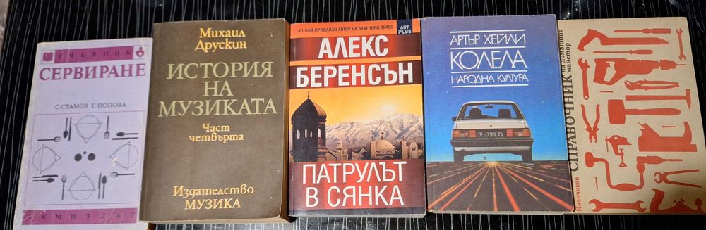 Кноги по 5 лв има и нови