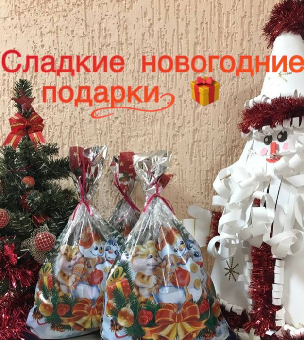 Новогодние сладкие подарки
