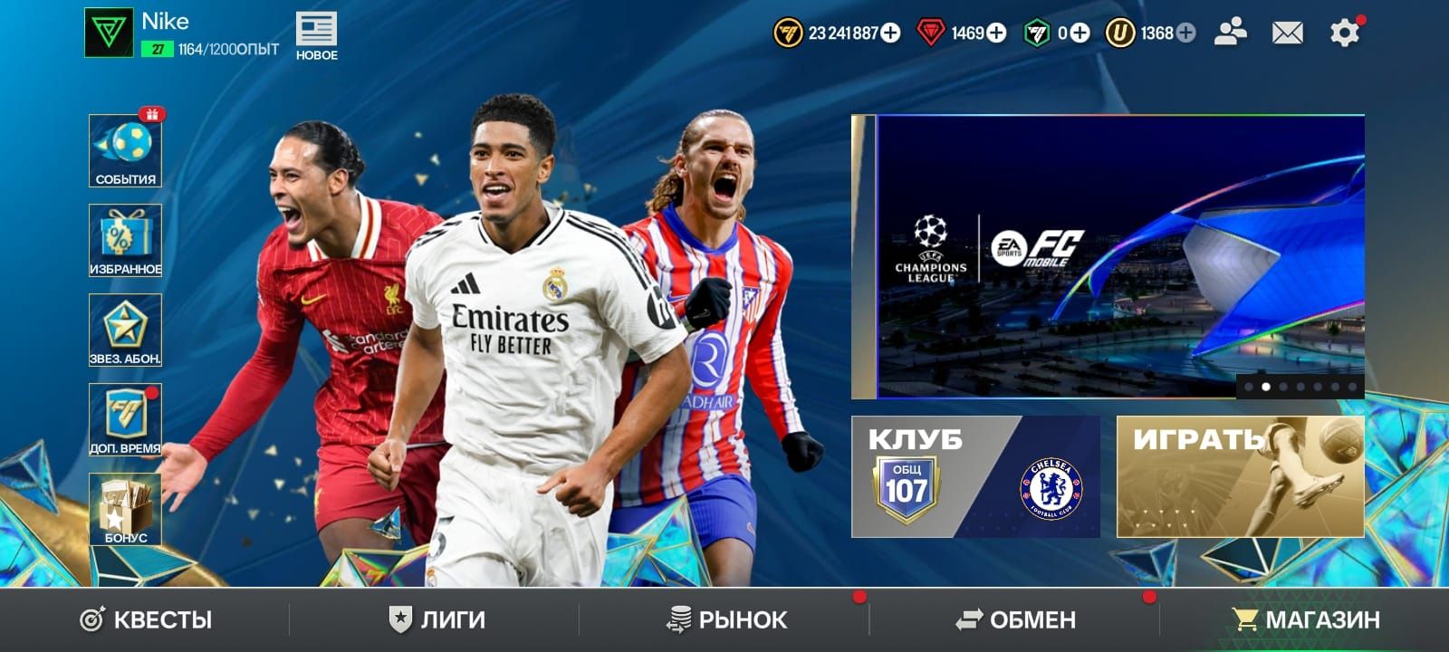 FC MOBILE Продажа Аккаунта