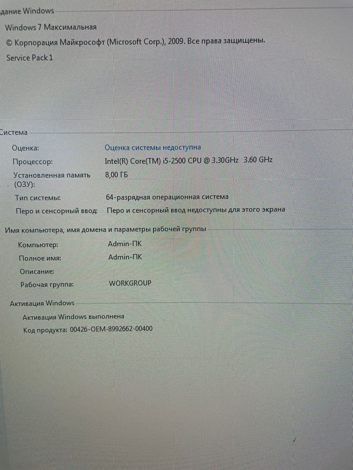 Компьютер системный блок core i5