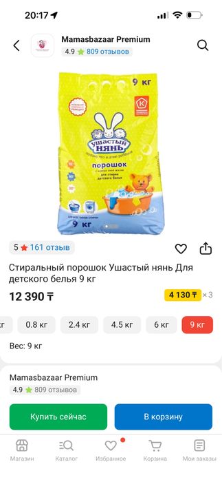 порошок ушастый нянь