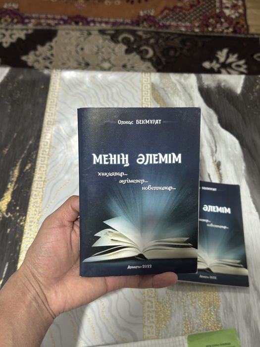 Менің әлемім кітап және Русское Корейский разговорник словарь